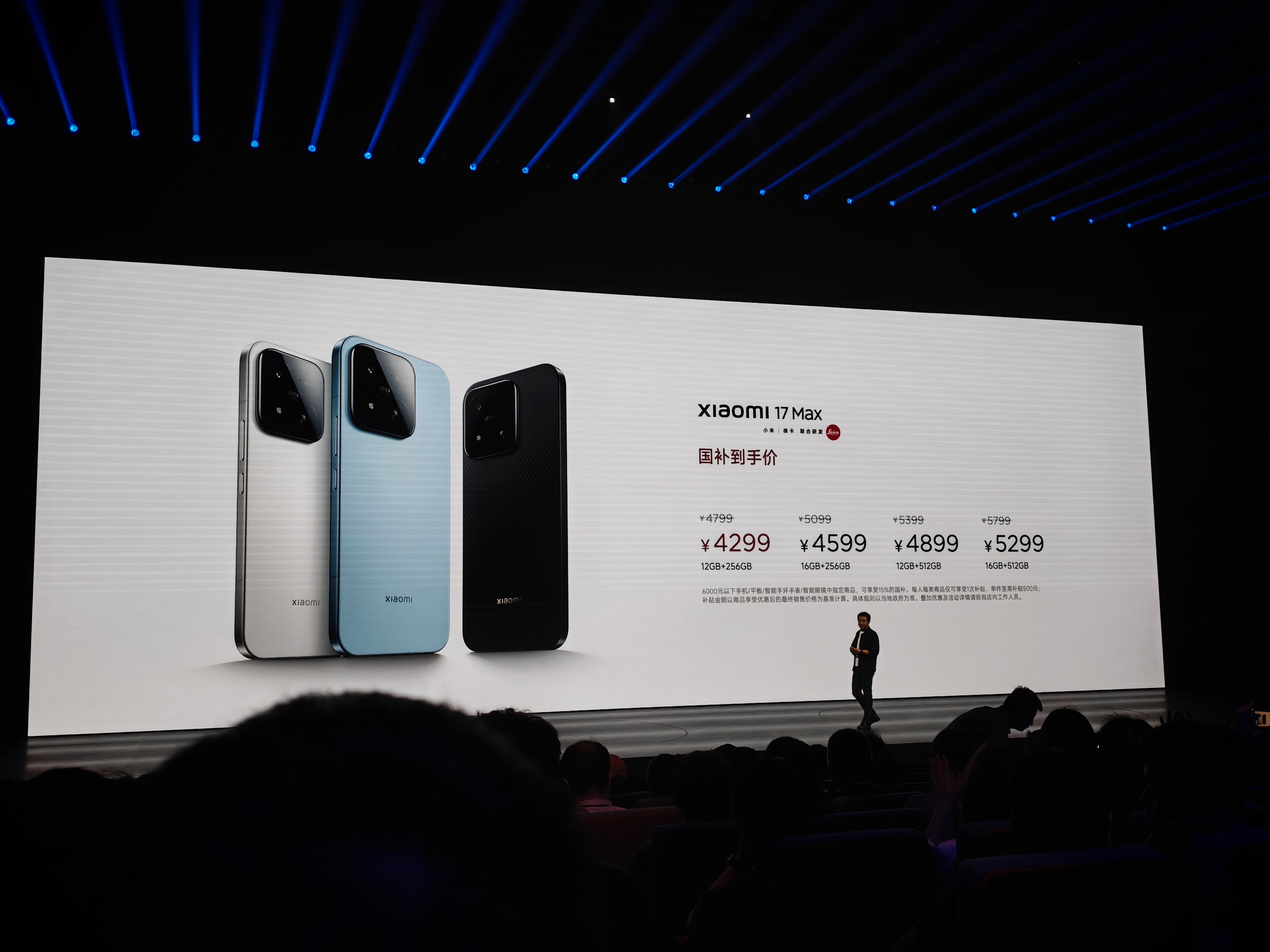 发布会10分钟速通小米17 Max，体验全面升杯的小米17 Max 4799元起