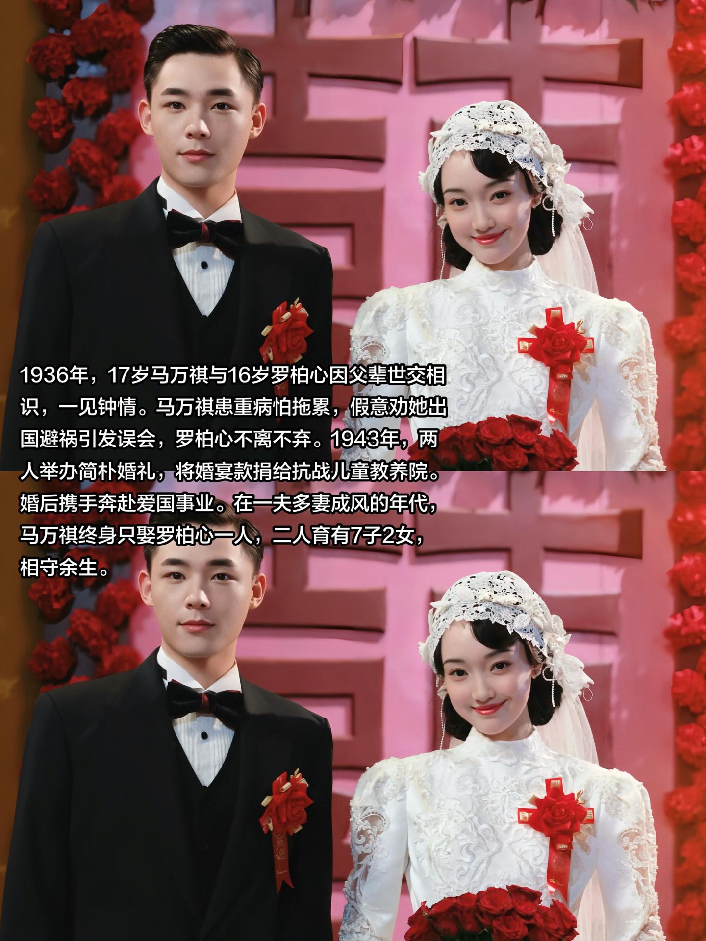 在一夫多妻成风的年代，马万祺只娶罗柏心一人。