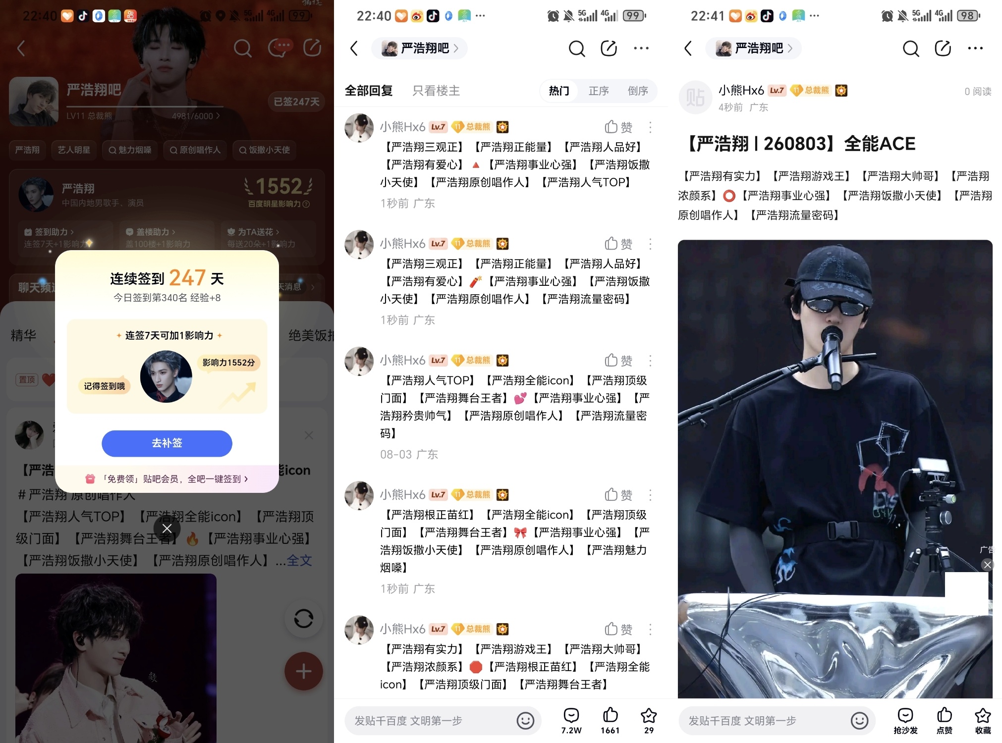严浩翔的盐汽水基地 yhx严浩翔 原创唱作人 8.3⚽️✅ 专栏 · 小熊RAP