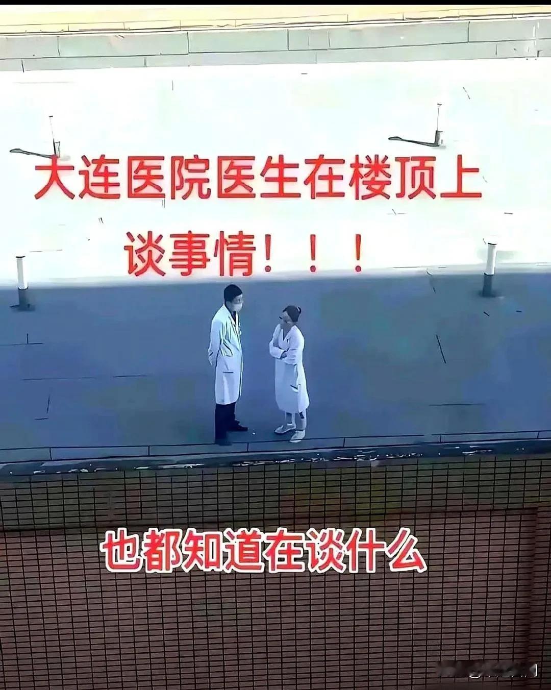 视频里有两个医生在说话，一个手背在后面，一个抱臂站着，看起来都很严肃，好像发生了