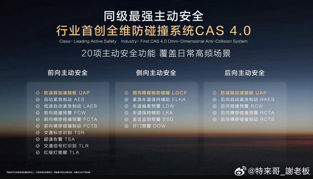 开车出门，“安全去、安全回”是最基本的需求。全新深蓝S07在智驾安全方面，搭载了