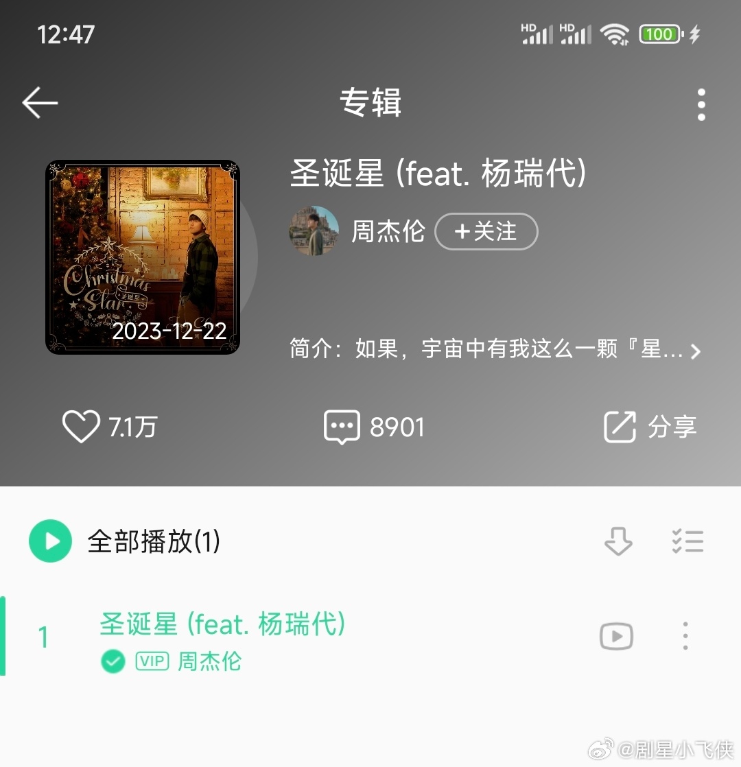 周杰伦新专 圣诞星把3年前的单曲收录新专辑里也是够滥竽充数的，周杰伦真有你的