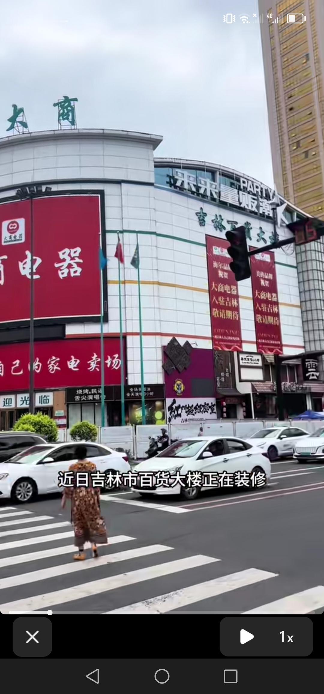 吉林市百货大楼暂停营业，开启装修，实体商场的经营着实不易，期待它能实现全新的蜕变