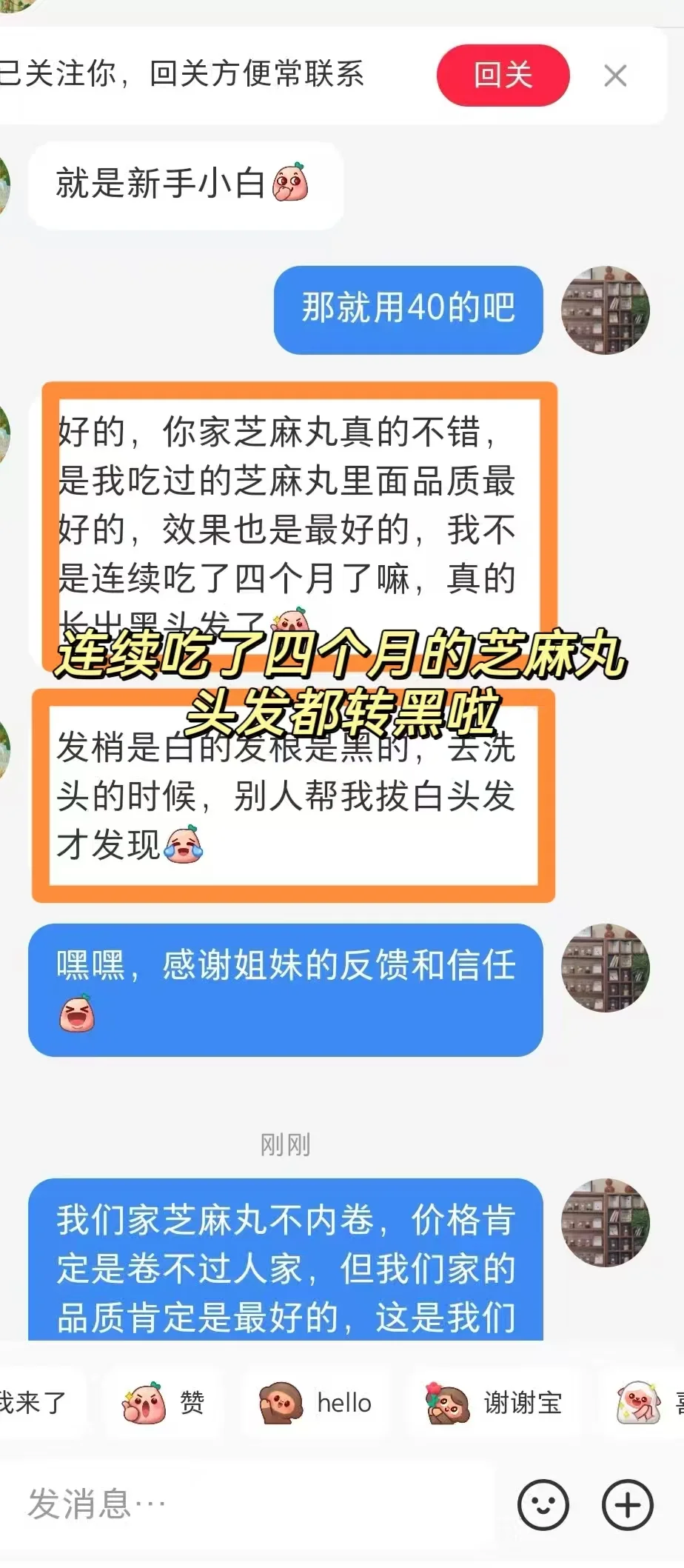 头发真能转黑？好吃不上🔥的黑芝麻丸可以