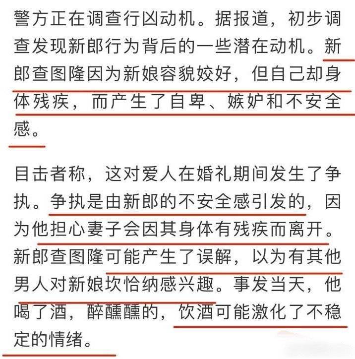 #泰国血色婚礼致5死1重伤#你猜这男的为什么杀了她？因为这男的没右腿他内心扭曲了