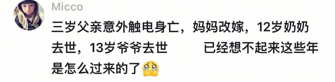他家也太可怜了，曾有还有一个可怜的，一个人说。他爷爷五岁时，被鬼子杀害了。
