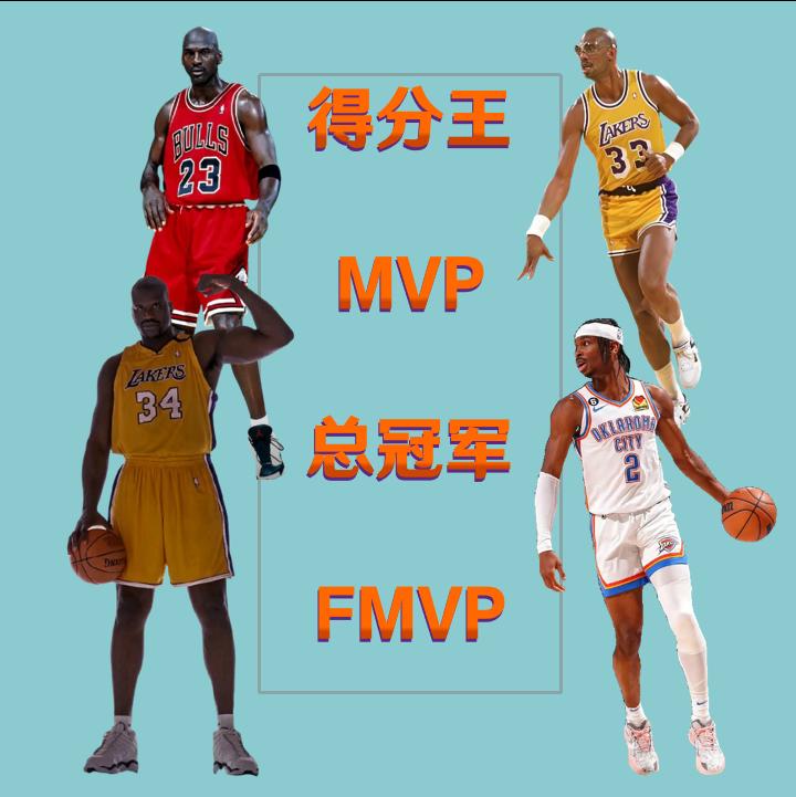 NBA有这样一个球员单个赛季拿到得分王，MVP，总冠军和FMVP，科比没做到，邓