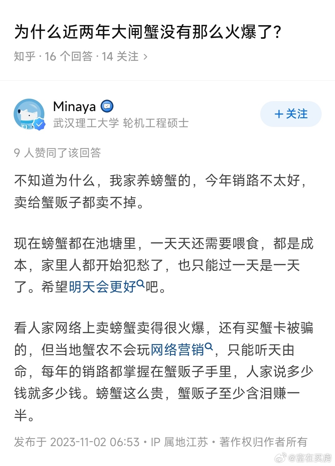 为什么近两年大闸蟹没有那么火爆了？ ​​​