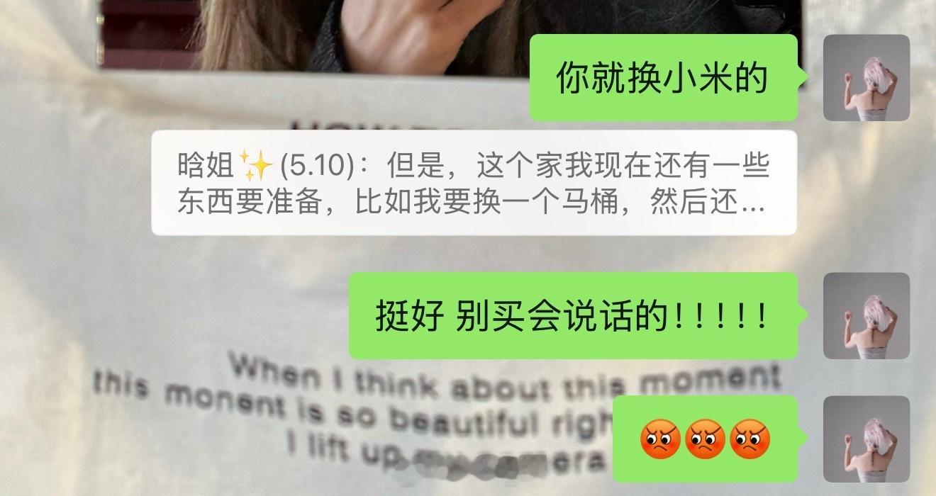 朋友要换马桶我的建议是：别买会说话的！！！！！！