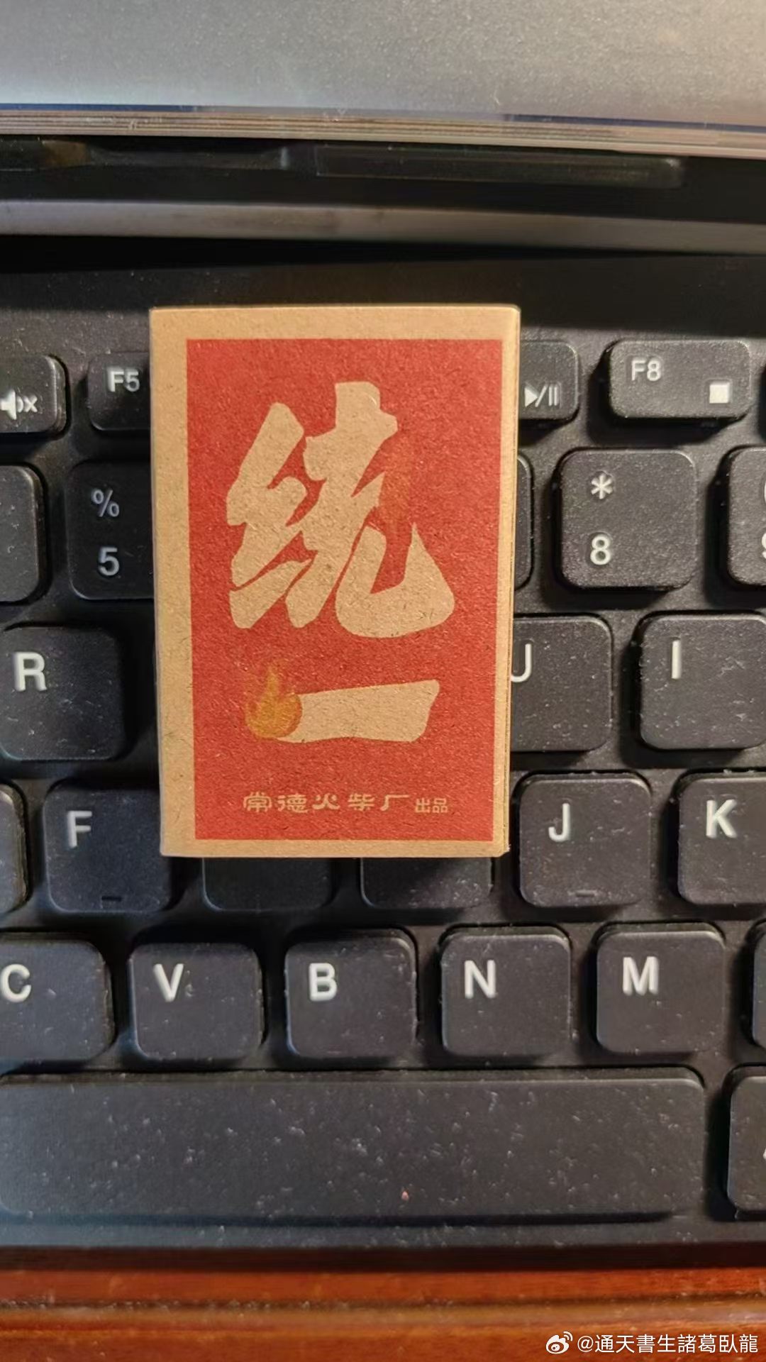 到手了諸葛臥龍反忽小隊