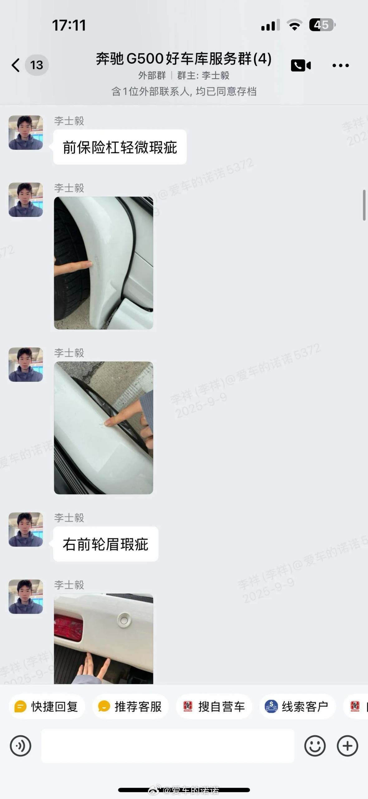 这次帮小姐姐拿下白色G500！G500客户群里全程直播鉴定过程，展示每个细节，最