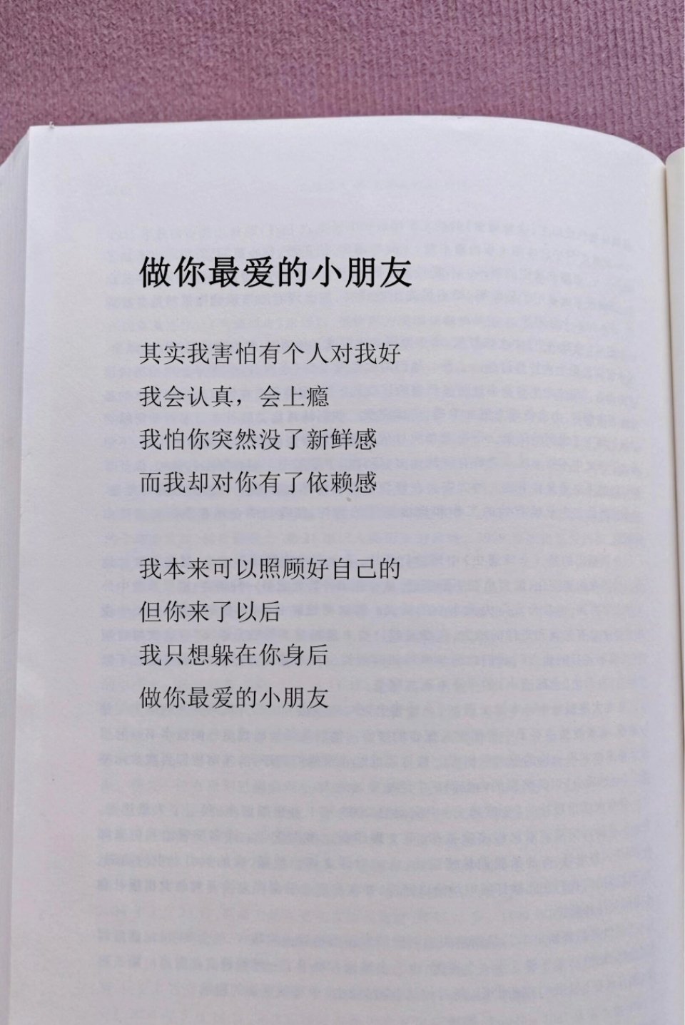 做你最爱的小朋友 ​​​