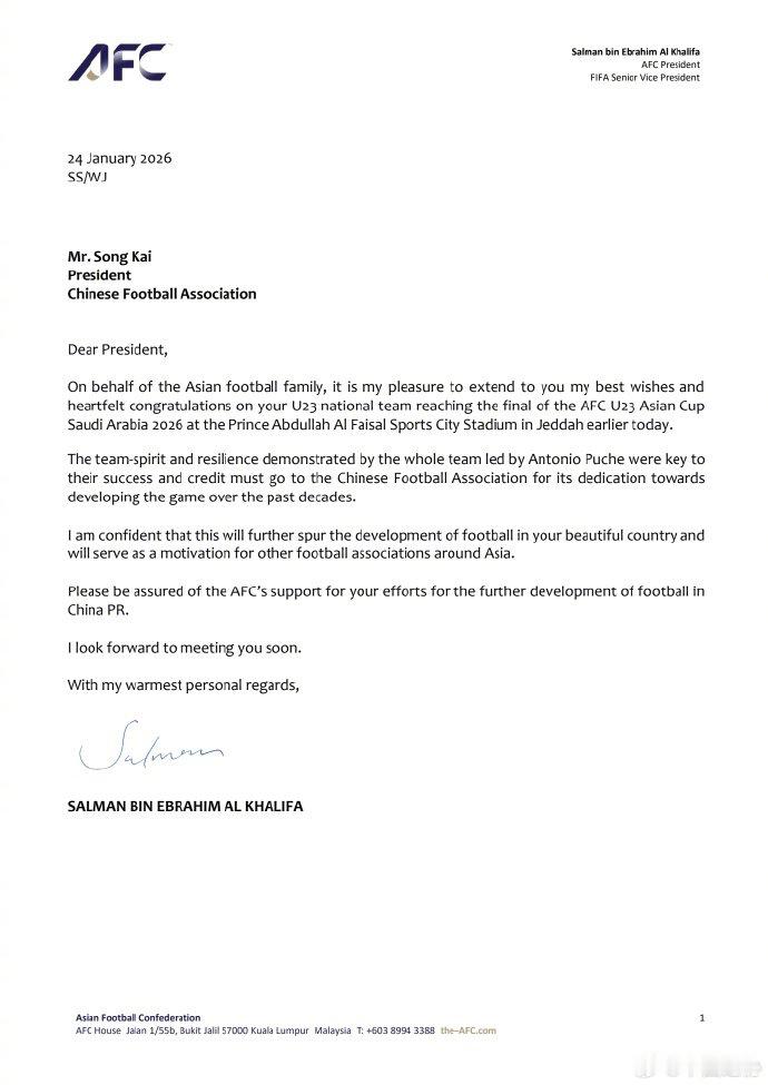 亚足联主席致函祝贺U23国足 亚足联主席萨尔曼致函中国足协，祝贺U23国足亚洲杯