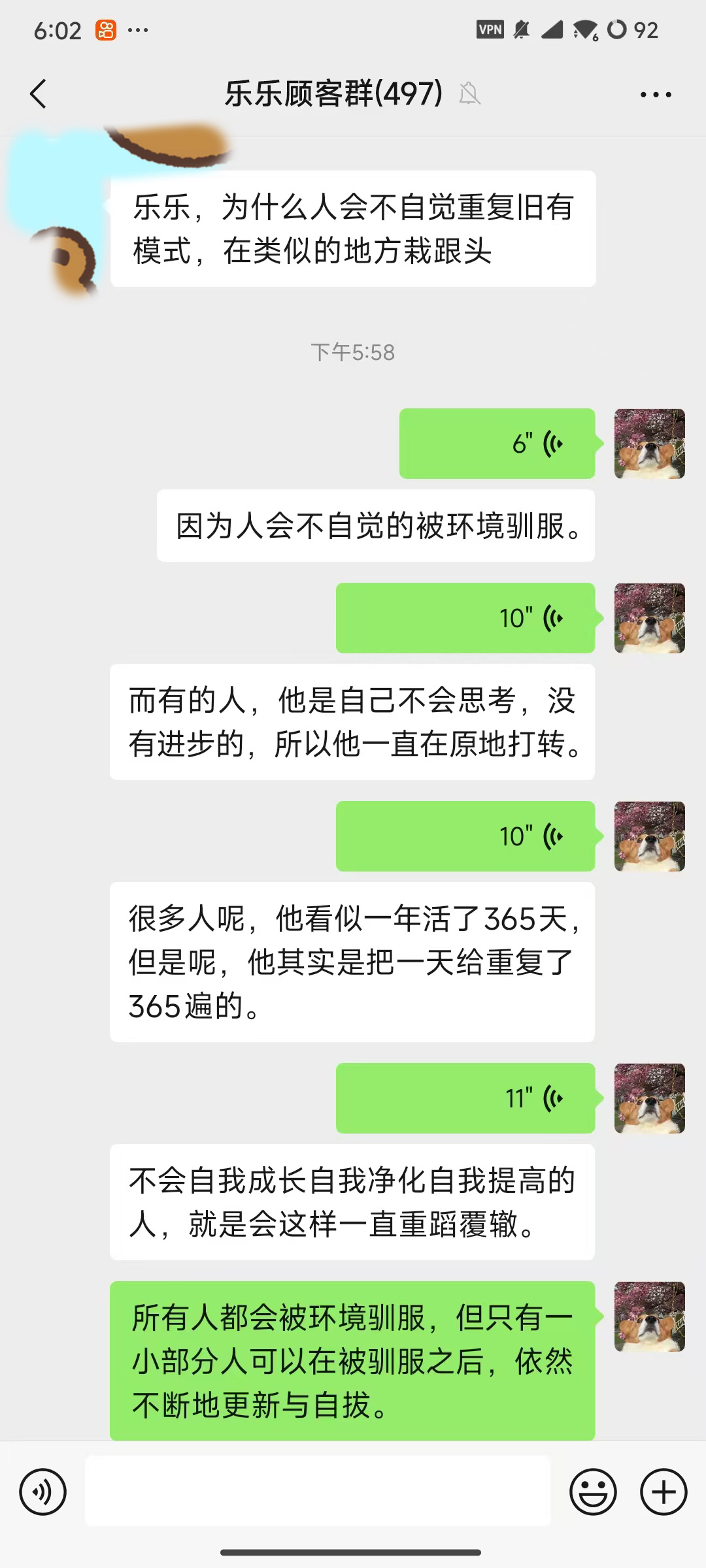 乐乐，为什么人会不自觉重复旧有模式，不断在类似的地方栽跟头？ 