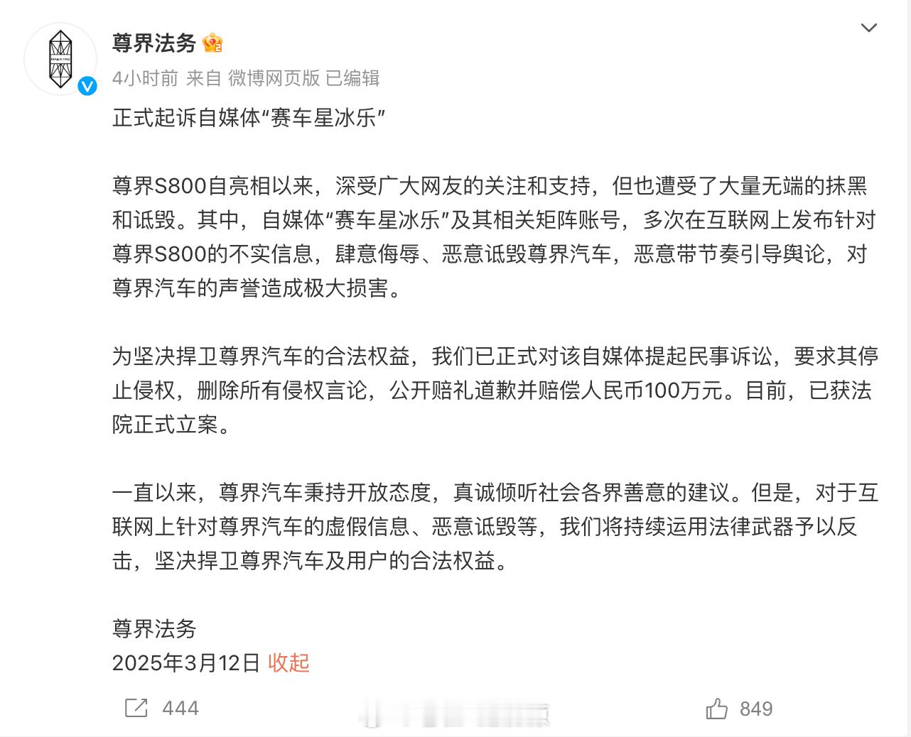 本来今天想聊一下尊界起诉这件事儿，后来朋友过来劝我，跟我说还是别聊了，万一说错点