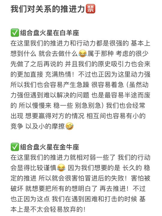 我们对关系的推进力🈲