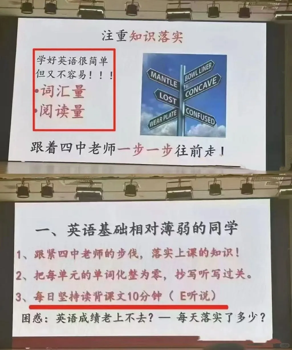北京四中家长会现场曝光‼️老师直言...