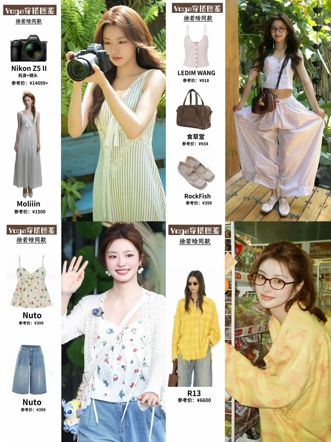 在记录美好生活这赛道，我是服气徐若晗的~
