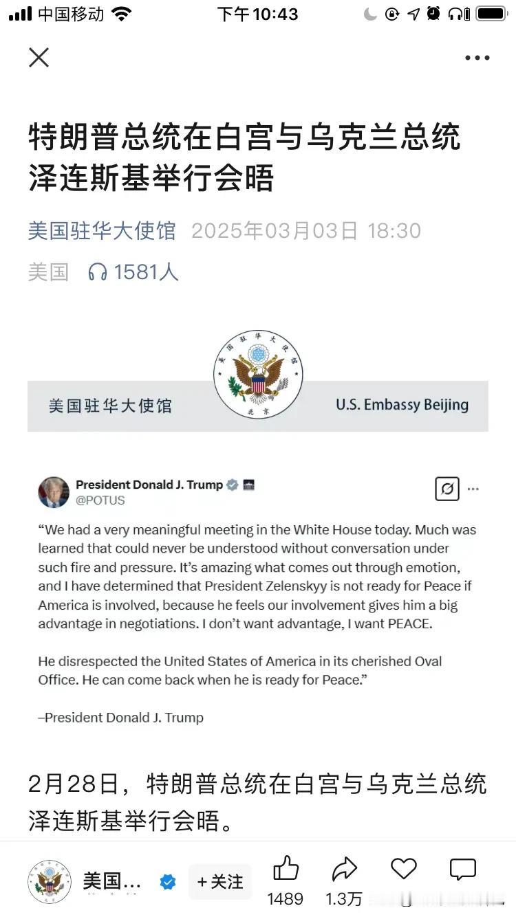 万万没想到美国驻华大使馆的公众号后台完全开放啊！然后几千条留言一览无余，这是特朗