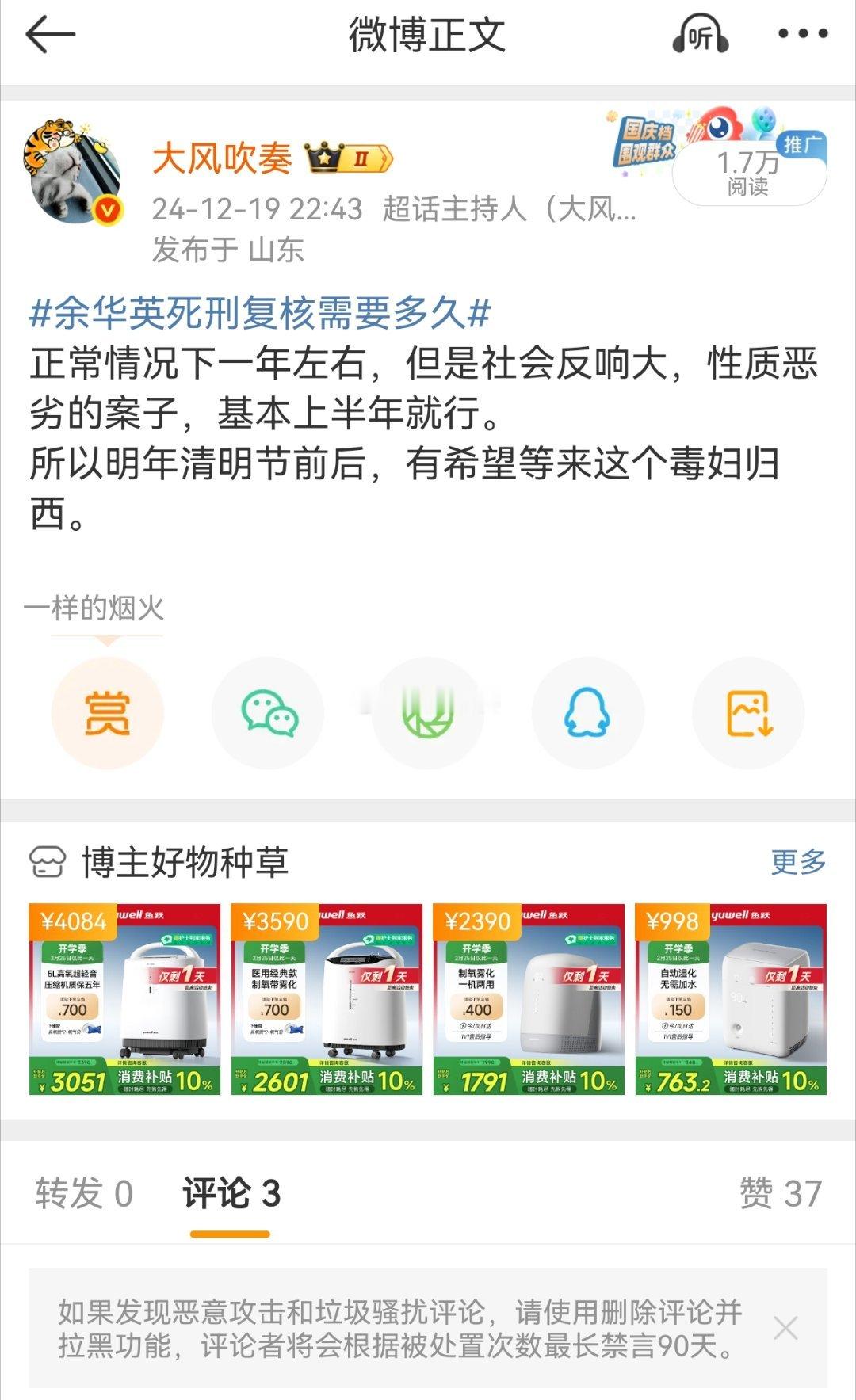 余华英执行死刑前会见了近亲属 老毒妇终于死了。去年终审判决后，预测她清明节前后被