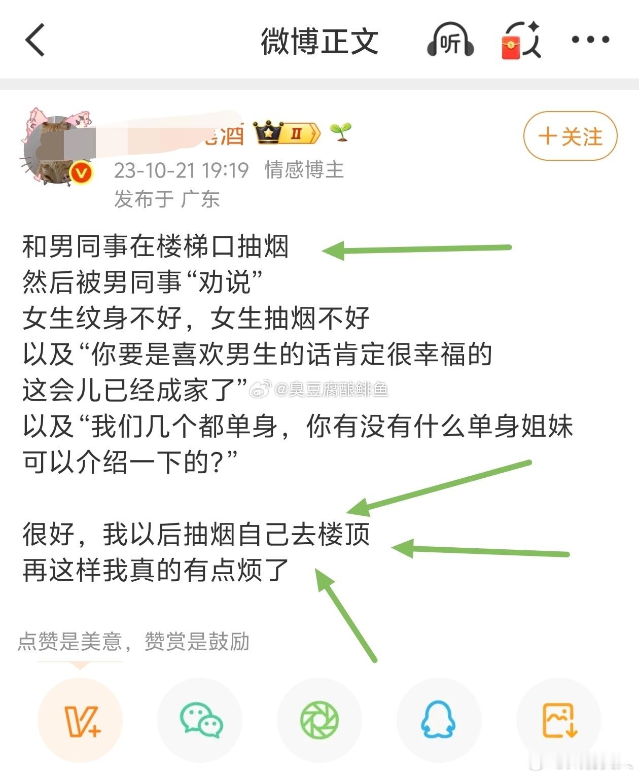 来杯姬尾酒台湾老公自己是老烟枪公共场所经常抽烟的小姐妹。突然怒发冲上双马尾。要制