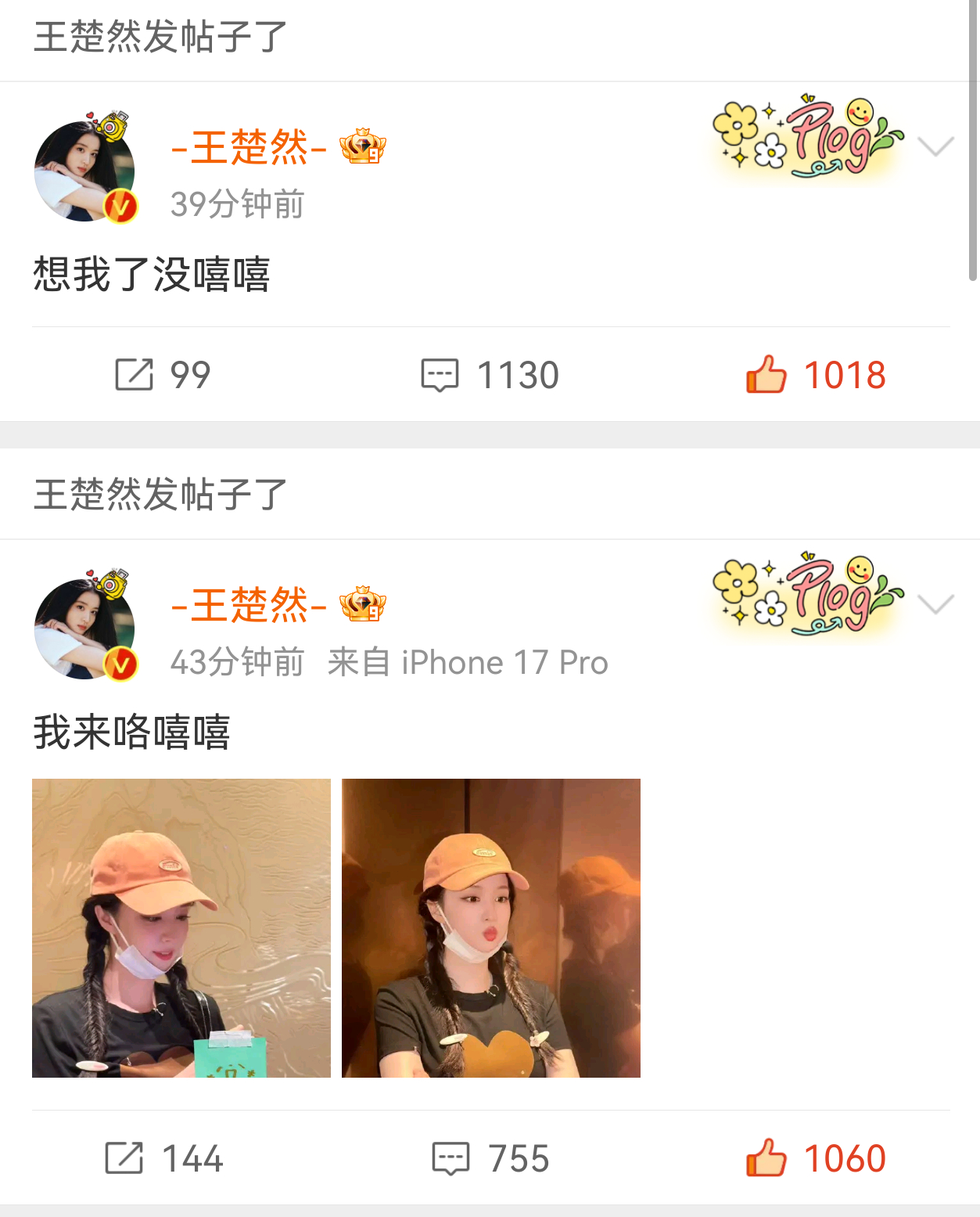 王楚然这个女人就丢下一句想我了没 就离线了 