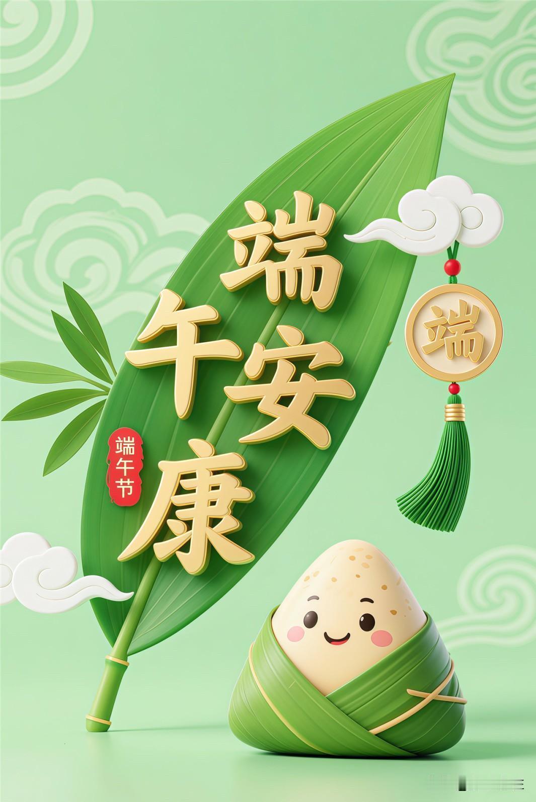 今天是农历五月初五，是一年一度的端午节！在此恭祝各位端午安康！！

众所周知，端