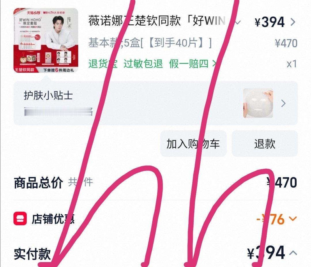 嘿嘿，拥有！坐等HOHO宝回家啦！王楚钦 🦁winona亚太区品牌代言人王楚钦