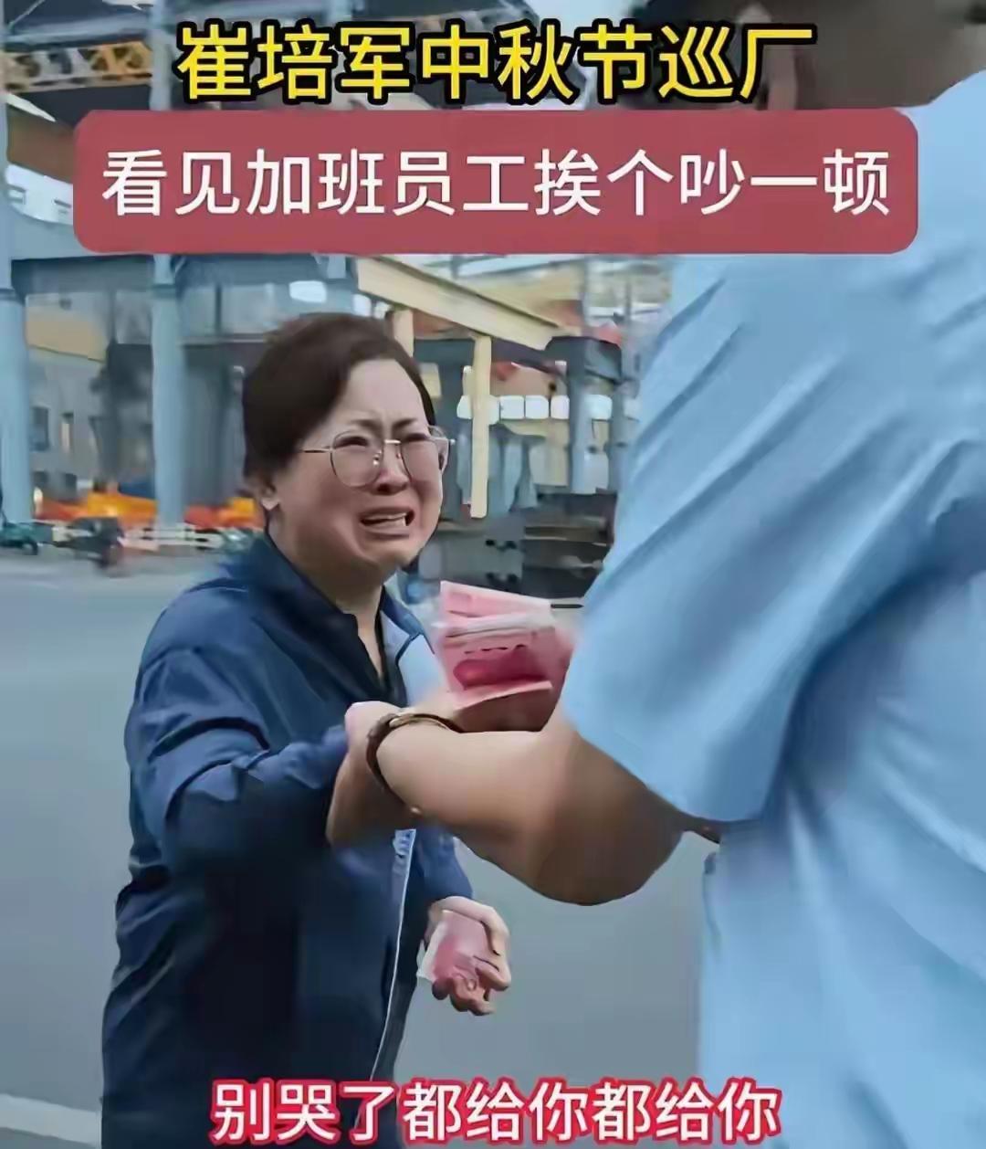 崔培军这个人，长着一副凶相，但心肠很软，一言不合就喜欢发钱。

起初，我和很多网