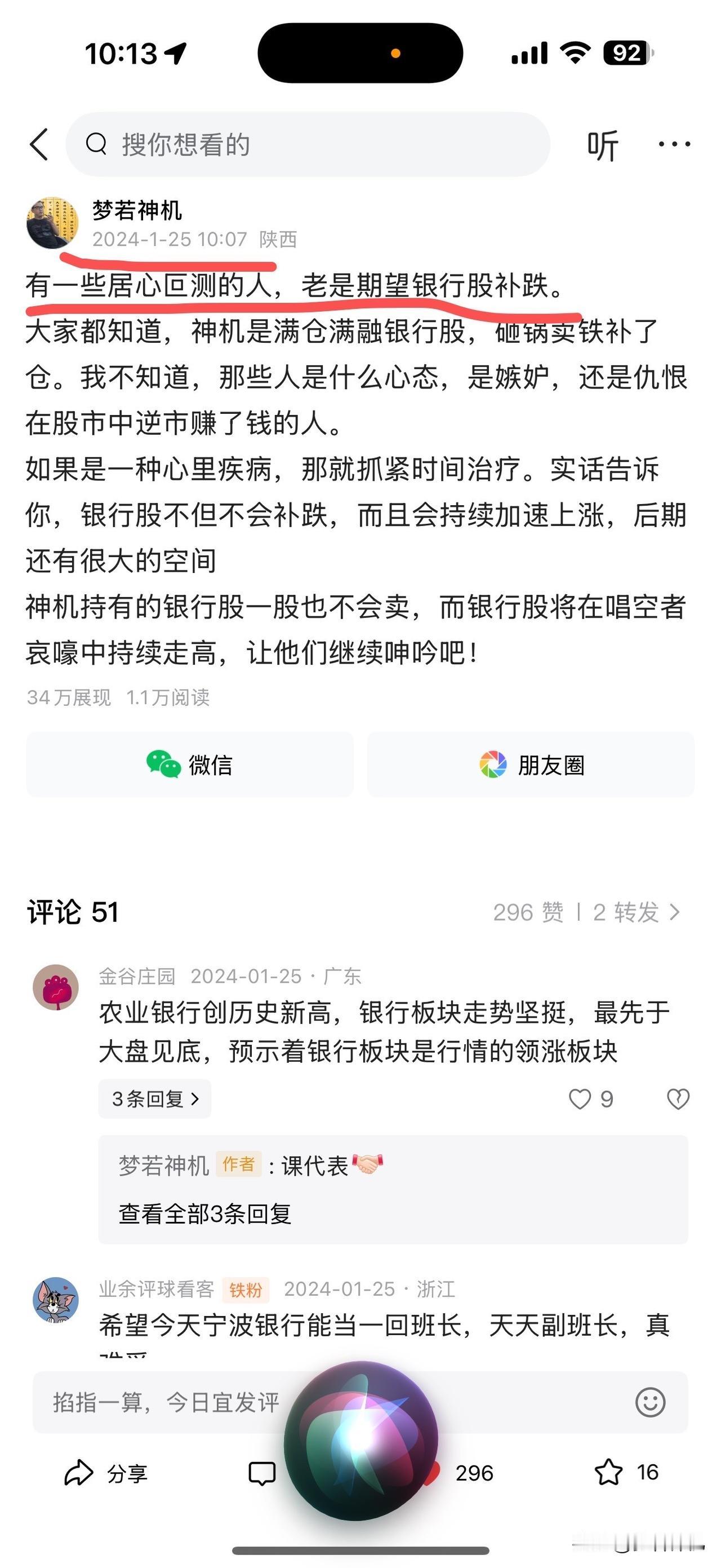 有没有牛市？当然有，只不过在神机的银行股里面，与其他无关！
过去两年多来，银行股