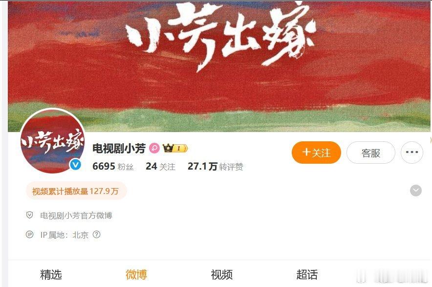 小芳出嫁 王影璐《小芳出嫁》更名为《小芳》，预计7月中下旬播出！敬请期待 