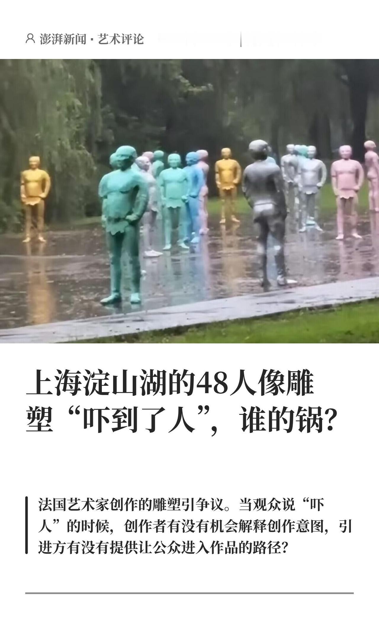 上海东方绿舟景区最近摊上事儿了，淀山湖畔那48个彩色人形玻璃雕像，被游客狂吐槽“