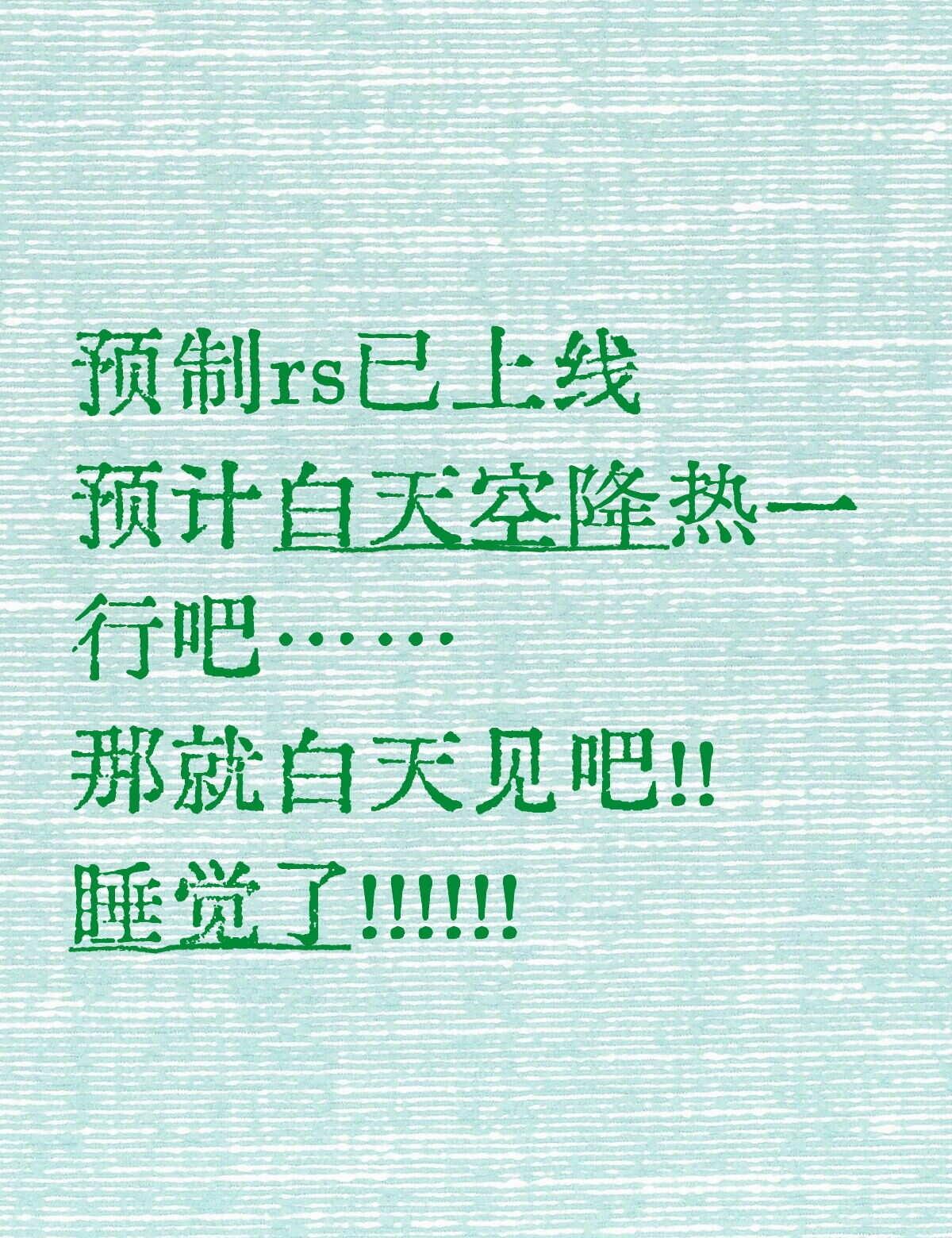 🤪🤪
尖叫扭曲阴暗地爬行 唧唧复唧唧 呃呃呃呃呃呃 标题与内容无关