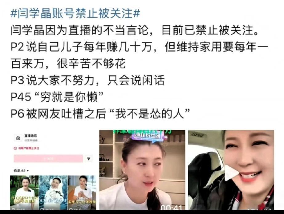 估计她是害怕了！
害怕被查被网友扒皮，
也怕钱财利益受损，她应该最害怕
影响儿子