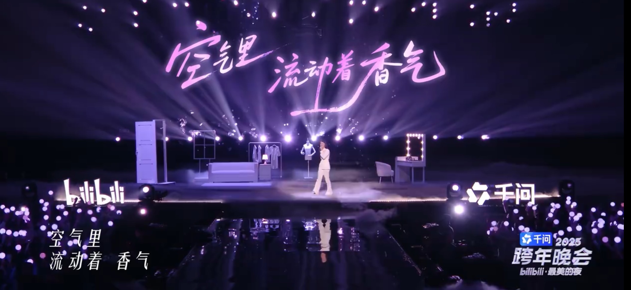 单依纯紫色舞台接好运 新年最浪漫的跨年舞台🈶 按下紫色幸运按键，单依纯一秒切换