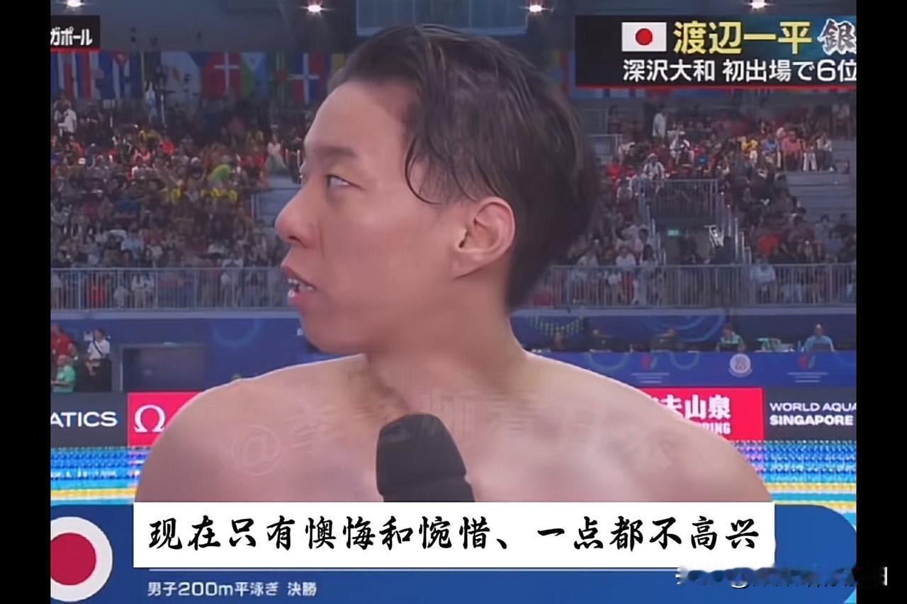 日本选手“誓言战胜”覃海洋，赛后哭得稀里哗啦

日本游泳老将渡边一平，今年游出了