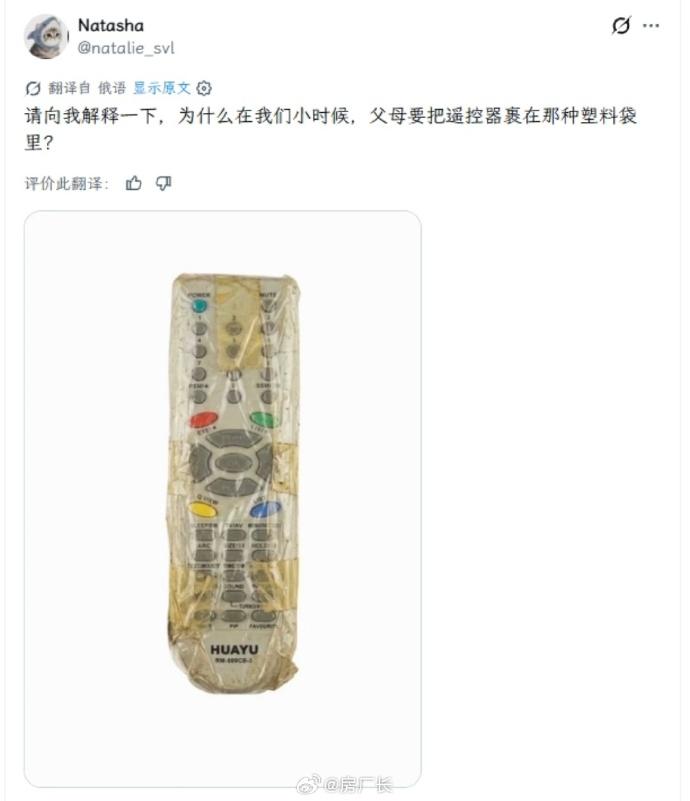 原来外国人也给电视盖丝巾、遥控器套塑料袋[呲牙]