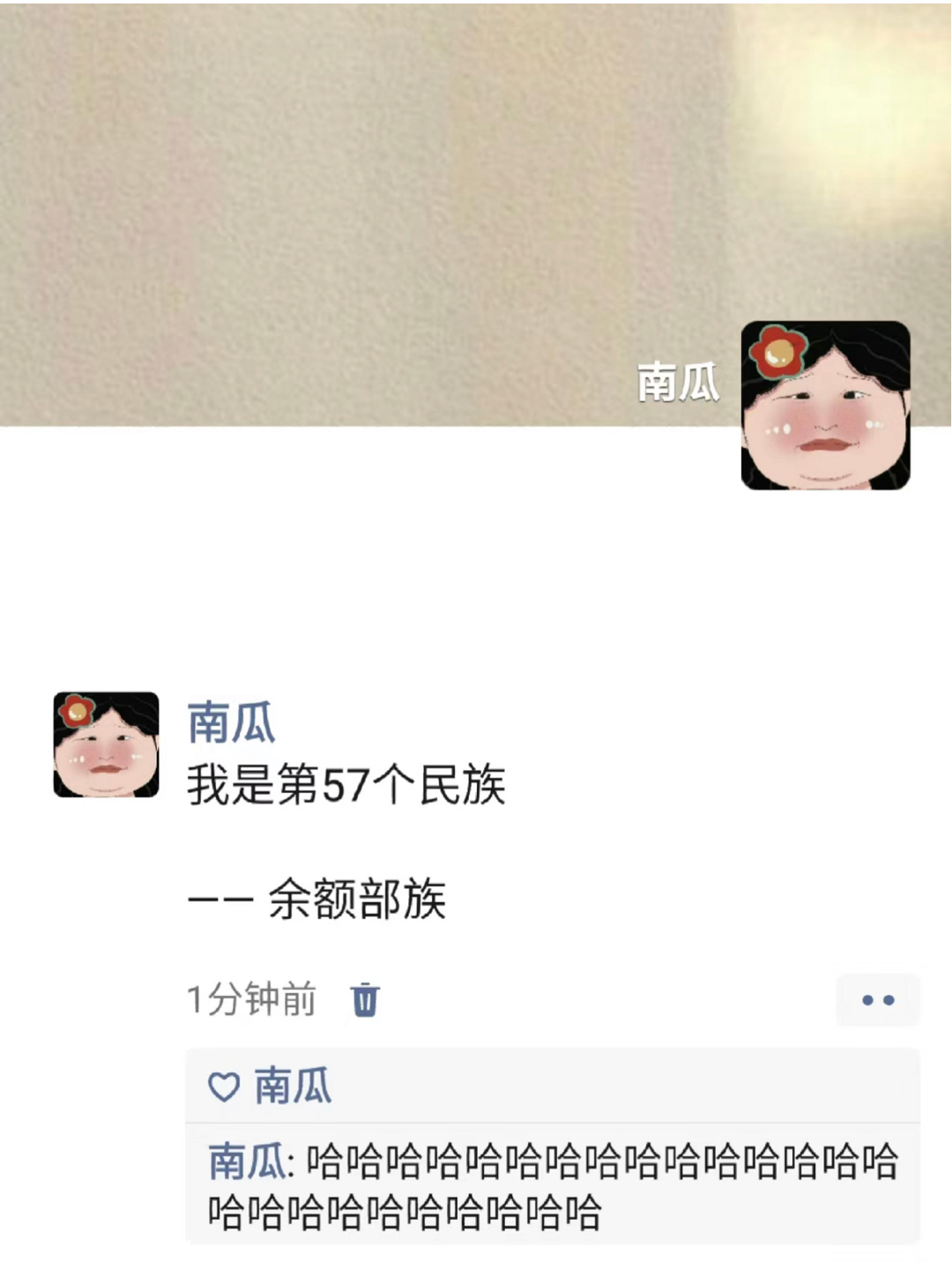 余额部族 ​​​