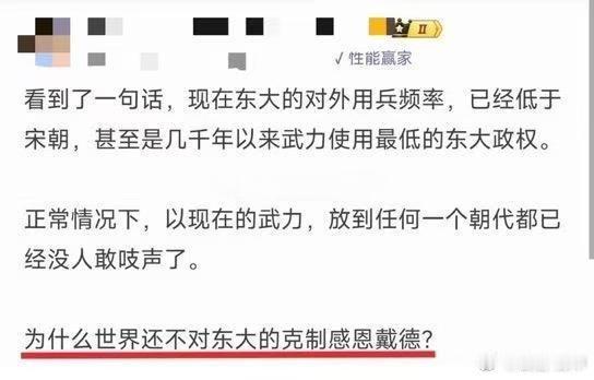 转网上看到的一句话，我觉得说得很在理：

“最近看到了一句话，现在东大的对外用兵