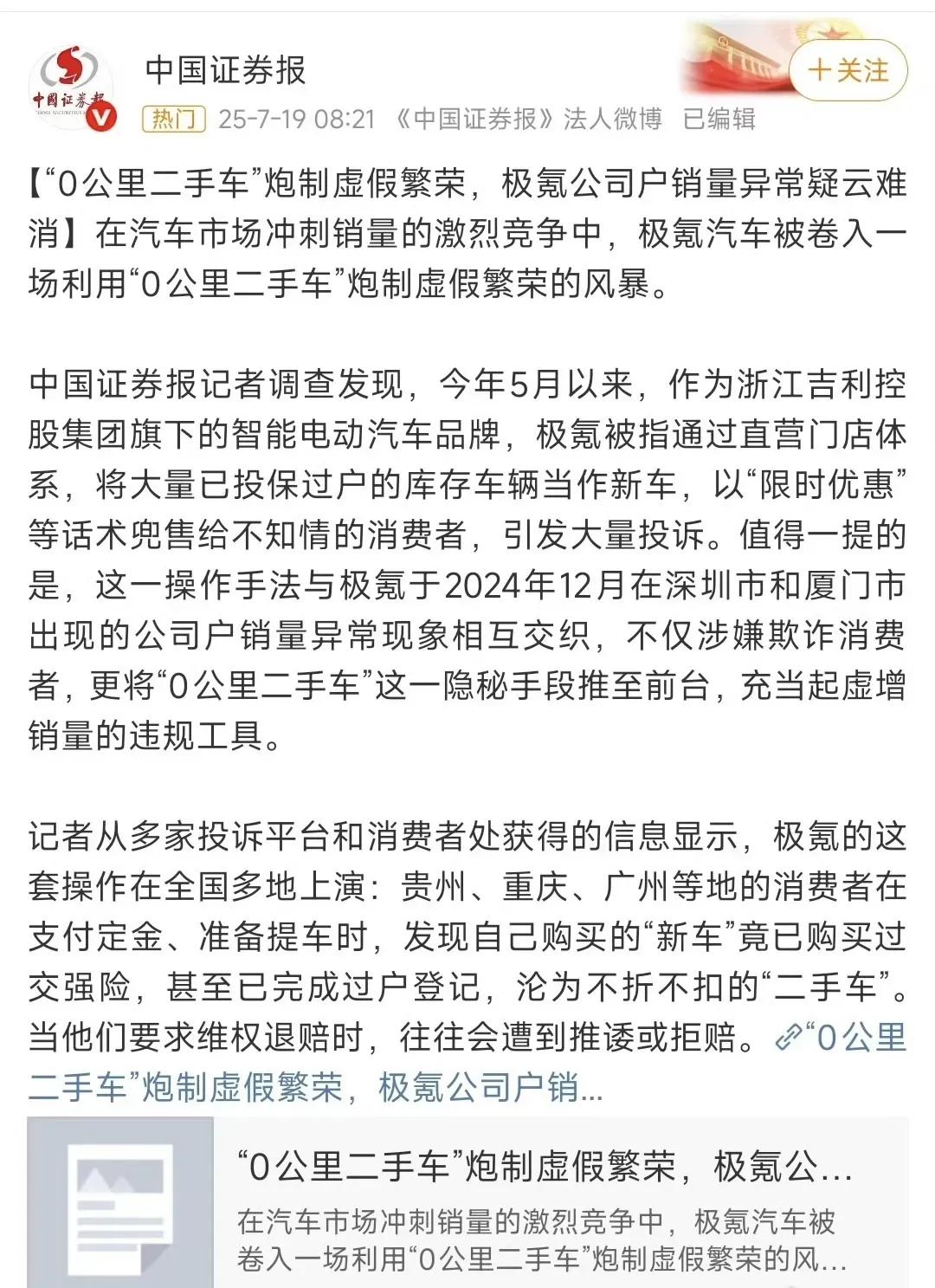汽车圈这出戏可太有看头了。2023年长城举报比亚迪“常压油箱”一事至今没结果，近