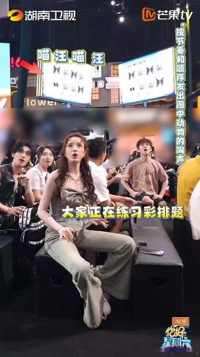 你好星期六全员节奏大师你好星期六节奏名场面来袭，全员沉浸式卡点，现场氛围热闹欢乐