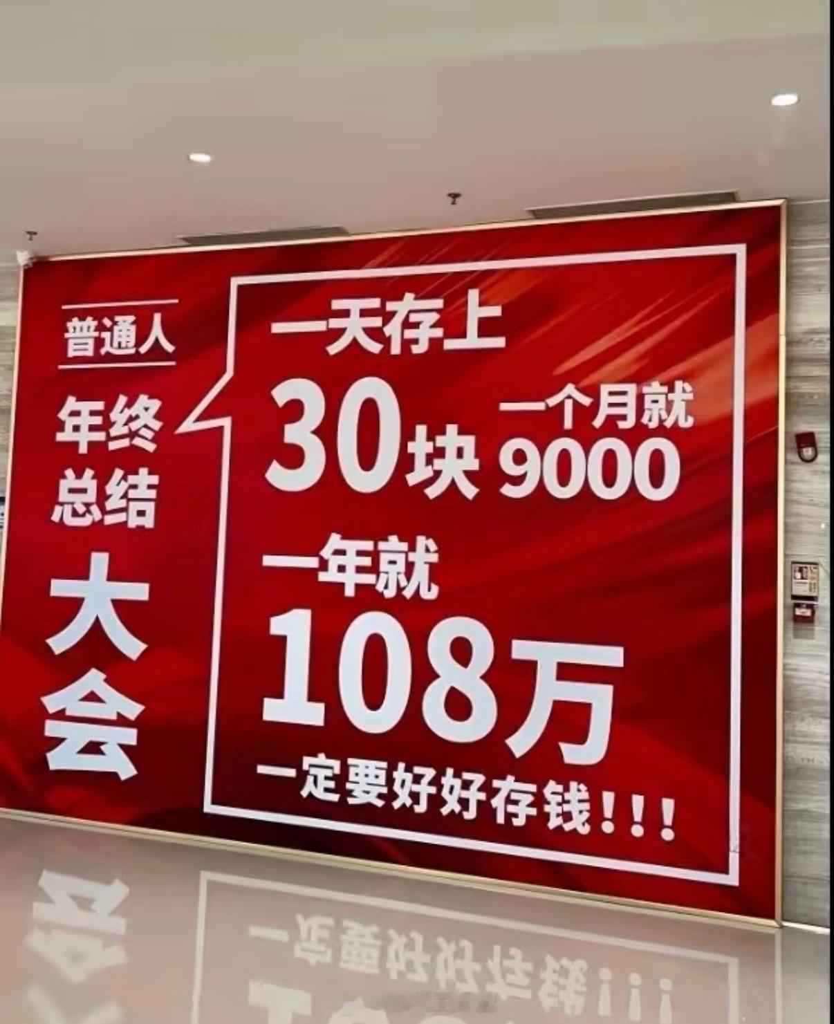 要对存钱有概念网上的很多存钱小妙招计算都是有问题的现实生活不会像计划中那样稳定，
