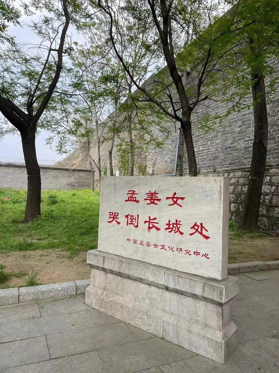 孟姜女哭倒的是哪一段长城，有的说在山东有的说在河北，这次河北省秦皇岛市山海关区立