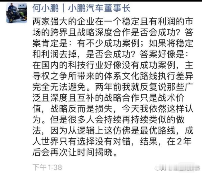 今天的阿里云栖大会，唯一受邀发言的车企高管就是何小鹏，活动现场，何小鹏还和曾经的