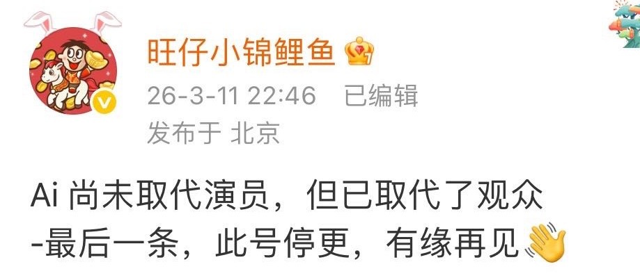 让数据博主道心破碎让招商口真业内停更 