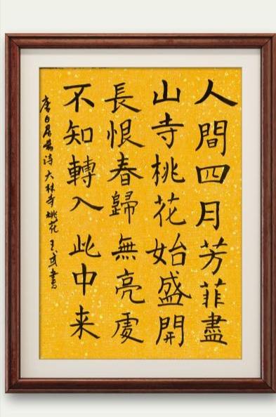 写字成果展