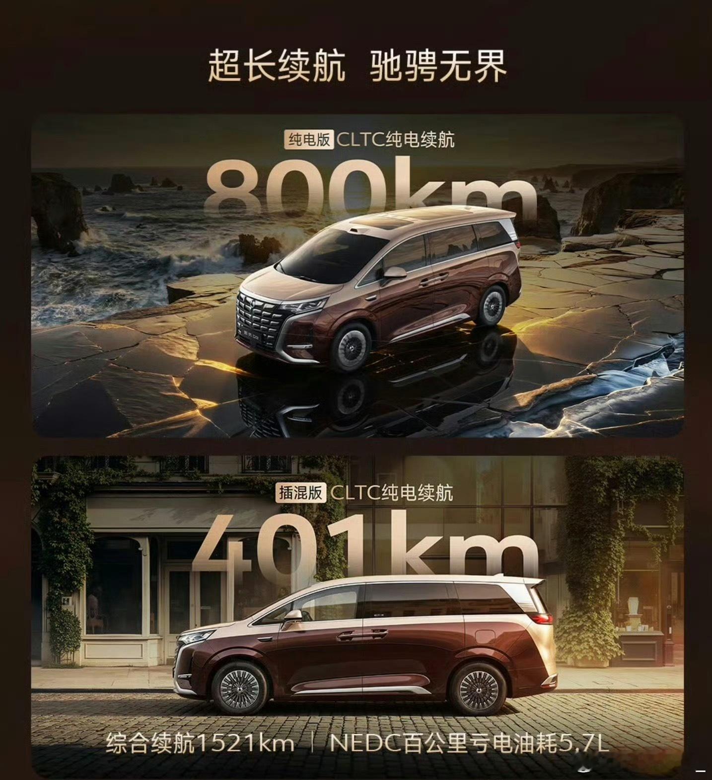 新款腾势D9价格出炉！增程35.98万起、纯电36.98万起，诚意拉满 外观内饰