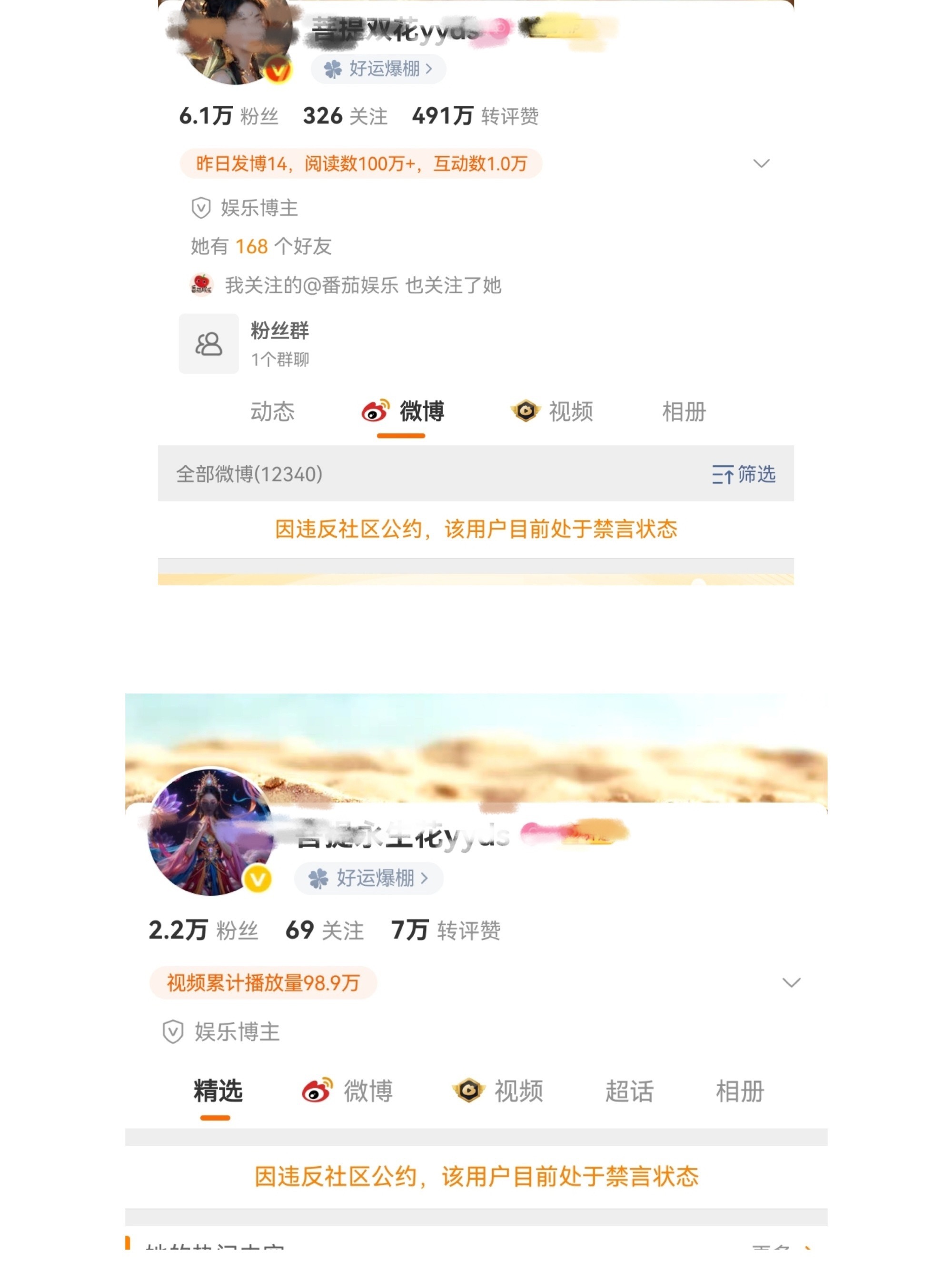 菩提大嘛露头就秒，没有让嘿子随地大小便的义务