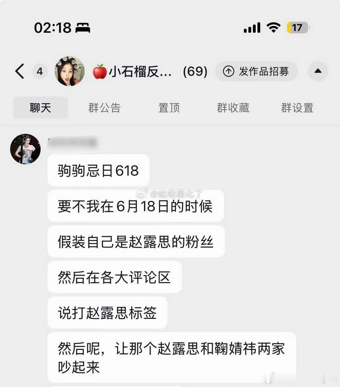 为什么追个星让她们玩的这么坏，很难不怀疑都是什么人在追🐟了