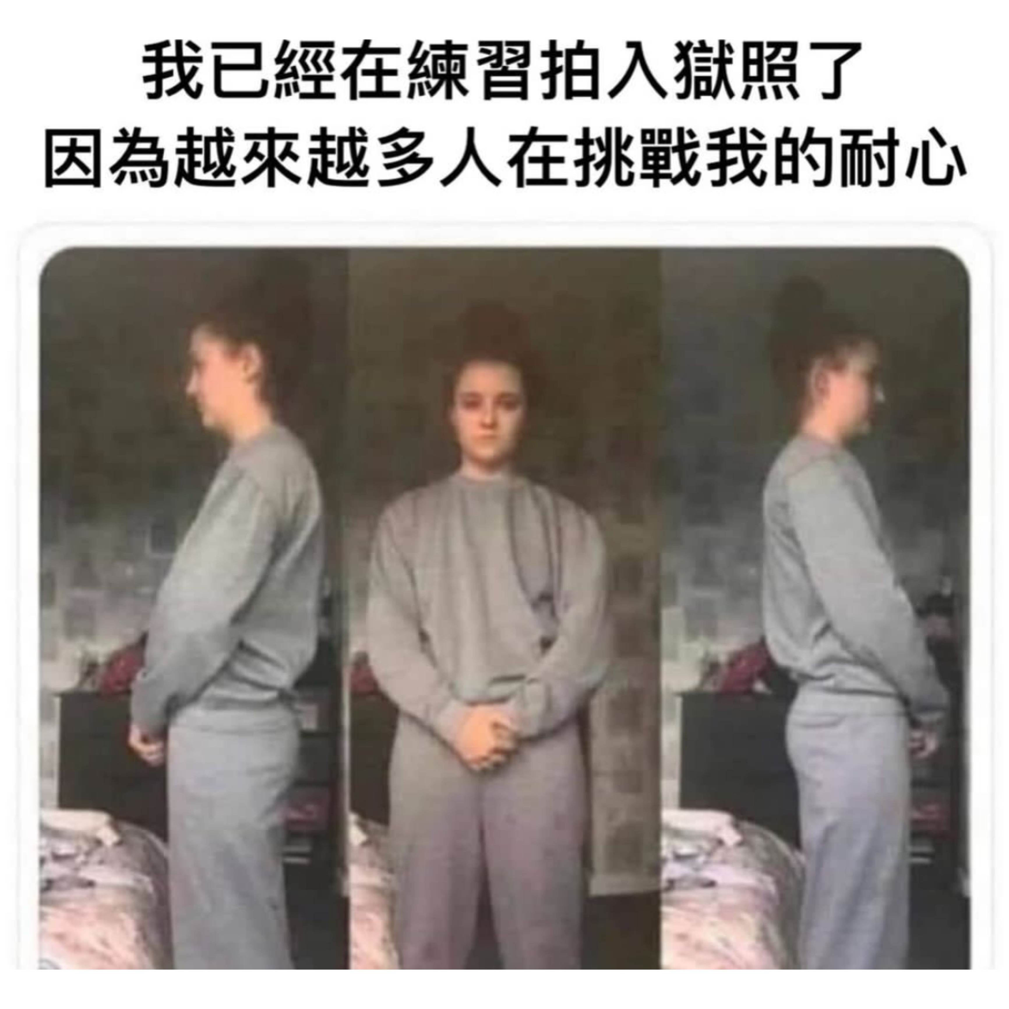 有备无患#meme# ​​​